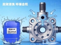 精诚科技TR-1691A直击CNC精密件清洗四大痛点