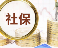 希创人事教您三招辨别正规社保代缴机构！