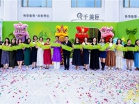 千美臣以“品质-体验-成长-回馈”闭环，成为追求美好生活女性首选