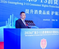 易弘健康科技红冕品牌精彩亮相2026广东3·15论坛