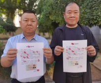 李征建、李彦府向党中央实名反腐