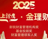 三项大奖！国联民生证券闪耀上证报金理财评选