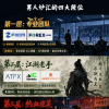 你选的平台，在第几层？——外汇市场“真男人”段位图鉴