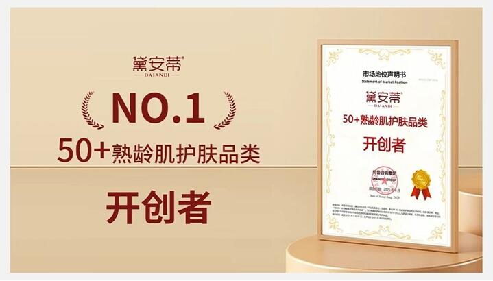 我的关键词 品类开创者+全网销量第！黛安蒂：终于有国货认真做 50 + ...  论坛大厅 