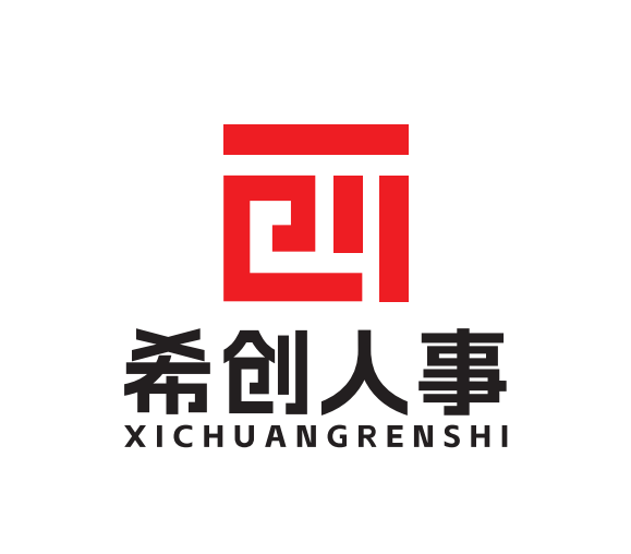 我的关键词 希创人事教您三招辨别正规社保代缴机构！  论坛大厅 122014j866a9t3353bay84